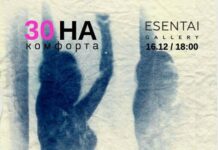 В Алматы откроется выставка «Зона комфорта», приуроченная Дню Независимости