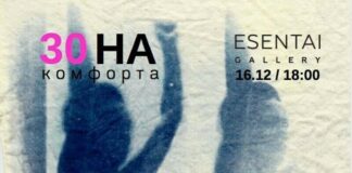 В Алматы откроется выставка «Зона комфорта», приуроченная Дню Независимости