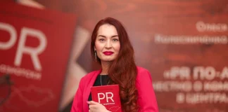 В Алматы презентовали книгу, посвященную особенностям PR в странах Центральной Азии