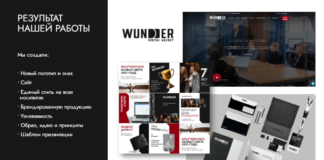 Ребрендинг Wunder: как это происходило и что об этом думают CEO офисов в Казахстане и Узбекистане