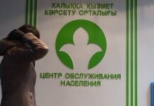 В Алматы заработали ЦОНы