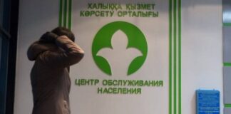 В Алматы заработали ЦОНы