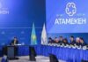 В «Атамекен» поступило 50 предложений по реформированию НПП