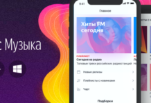«Яндекс.Музыка» вошла в мировой ТОП музыкальных сервисов