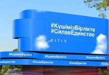 CITIX запускает поиск пропавших на смартбордах Алматы и Нур-Султана