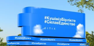 CITIX запускает поиск пропавших на смартбордах Алматы и Нур-Султана