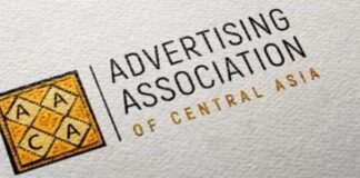 Центрально-Азиатская Рекламная Ассоциация выражает поддержку представителям медиа- и рекламной отраслей