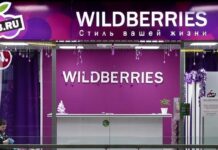 Wildberries вышел на рынок Узбекистана