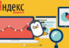 Интерактивный формат рекламы «Яндекса» доступен казахстанским рекламодателям