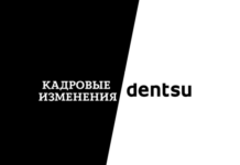 Алексей Савилов сменил Ольгу Курданову на посту СЕО Dentsu Kazakhstan