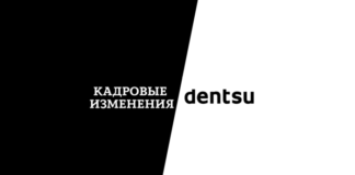 Алексей Савилов сменил Ольгу Курданову на посту СЕО Dentsu Kazakhstan