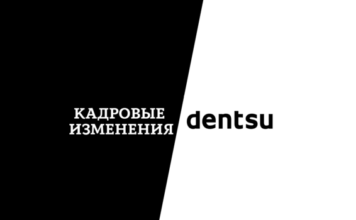 Алексей Савилов сменил Ольгу Курданову на посту СЕО Dentsu Kazakhstan