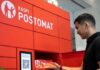 Kaspi.kz запустил сеть Kaspi Postomat для бесплатной доставки