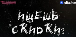 Креатив на грани риска: как Magnum запустил экспериментальный ролик в стиле «5:32»