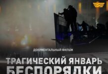 «Хабар» покажет третий фильм о январских событиях