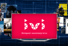 Рекламная выручка IVI выросла до 2,7 млрд рублей