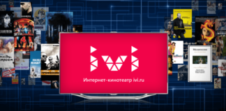 Рекламная выручка IVI выросла до 2,7 млрд рублей