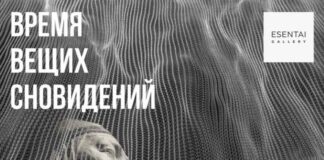 В Алматы открывается выставка современного искусства