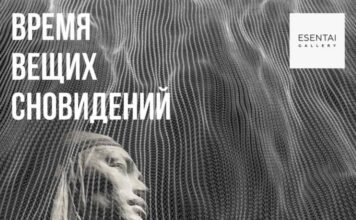 В Алматы открывается выставка современного искусства