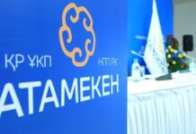 «Атамекен» поможет перестроиться бизнесу на фоне событий в Украине