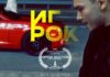 Первый казахстанский веб-сериал попал в шорт-лист London International Short Film Festival