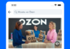 Казахстанские продавцы скоро смогут запустить новый формат рекламы на Ozon