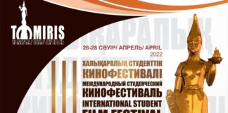 В Казахстане проходит международный кинофестиваль «Томирис»