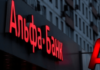 Банк ЦентрКредит покупает Альфа-Банк Казахстан
