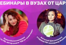 ЦАРА провела мастер-классы для будущих PR-специалистов и маркетологов