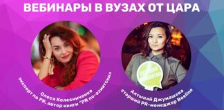 ЦАРА провела мастер-классы для будущих PR-специалистов и маркетологов