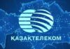 В Казахстане грядут большие изменения в телекоммуникационной отрасли