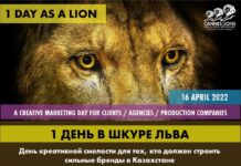 В Алматы пройдет День креативной смелости-2022