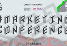 В Казахстане пройдет конференция для маркетологов