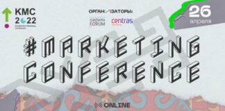 В Казахстане пройдет конференция для маркетологов