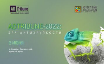 AdTribune-2022 пройдет в Алматы 2 июня
