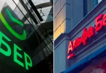 Сбербанку и Альфа-Банку Казахстан изменили даты санкций