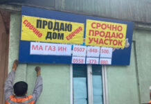 В Кыргызстане сняли 30 рекламных конструкций