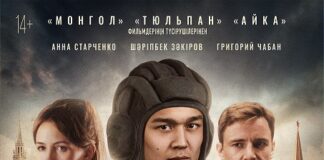 В Казахстане состоится премьера фильма самого титулованного отечественного продюсера