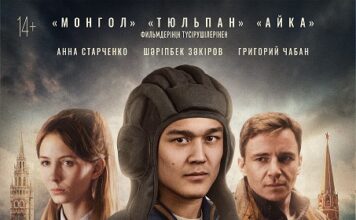 В Казахстане состоится премьера фильма самого титулованного отечественного продюсера