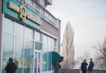 Банку ЦентрКредит выдали согласие на приобретение Альфа-Банка Казахстан