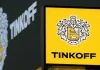 Тинькофф открыл центр разработки в Казахстане