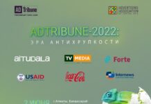Главные темы и cпикеры рекламно-медийной конференции ADTribune 2022. Часть I