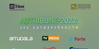 Главные темы и cпикеры рекламно-медийной конференции ADTribune 2022. Часть I