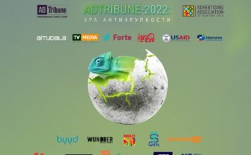 Партнеры конференции ADTribune-2022