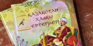 Сказки народов Казахстана теперь можно смотреть на YouTube