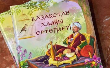 Сказки народов Казахстана теперь можно смотреть на YouTube