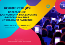 НМА проведет конференцию, посвященную потреблению медиаконтента