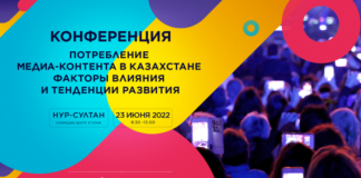 НМА проведет конференцию, посвященную потреблению медиаконтента