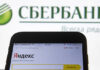 В рейтинг крупнейших рекламодателей России вошли Сбер, Ozon и Яндекс