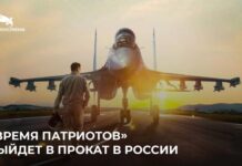 Казахстанский фильм «Время патриотов» выходит в российский прокат